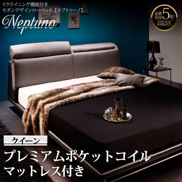 ローベッド【Neptuno】ネプトゥーノ プレミアムポケットマットレス付 クイーン(Q×1）
