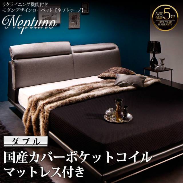 ローベッド【Neptuno】ネプトゥーノ 国産カバーポケットマットレス付 ダブル