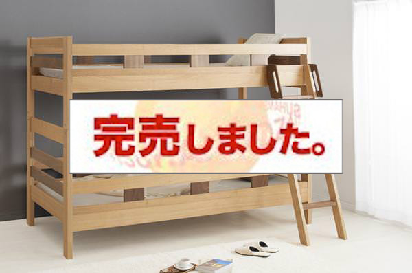 天然木2段ベッド【Silvano】シルヴァーノ　フレームのみ