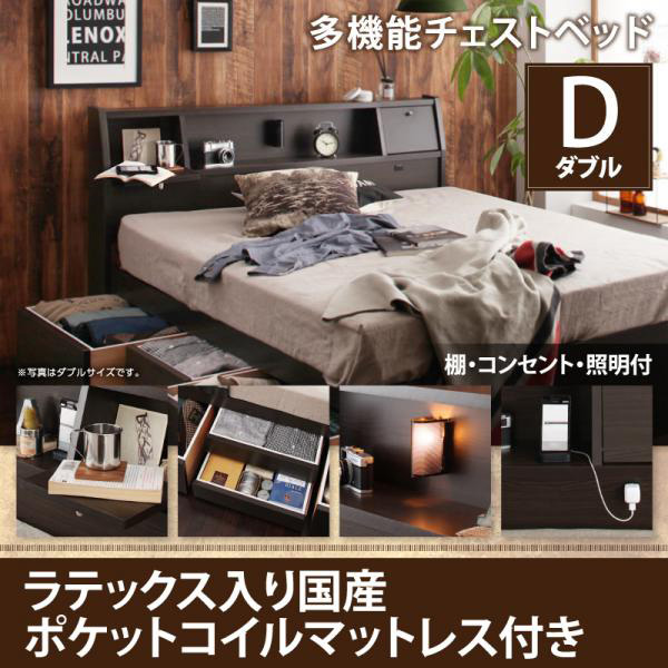 日本製 多機能チェストベッド【Coleus】コリウス【天然ラテックス入日本製ポケットコイルマットレス付き】ダブル