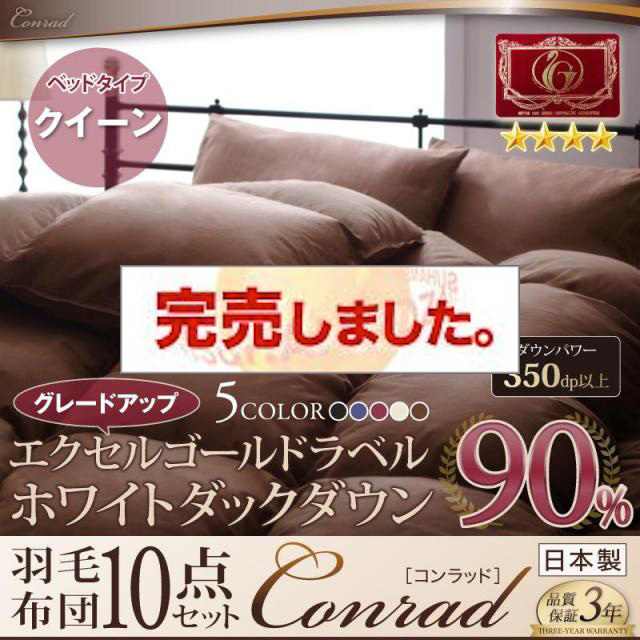 最高級羽毛布団 | 最高級ラベル付き羽毛布団 クイーンサイズ 最高級羽毛布団 | 最高級ラベル付き羽毛布団 クイーンサイズ