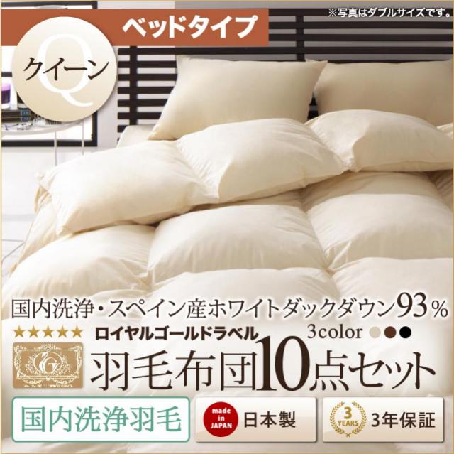 最高級羽毛布団 | 最高級ラベル付き羽毛布団 クイーンサイズ 最高級羽毛布団 | 最高級ラベル付き羽毛布団 クイーンサイズ