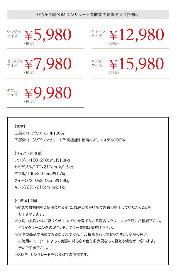 掛け布団 羽毛の2倍の暖かさ シンサレート入り掛布団 ダブル
