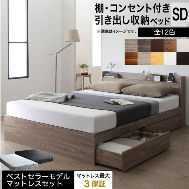 収納付きベッド すのこタイプ【EverX】エヴァーエックス【ベストセラーマットレス付き】 セミダブル