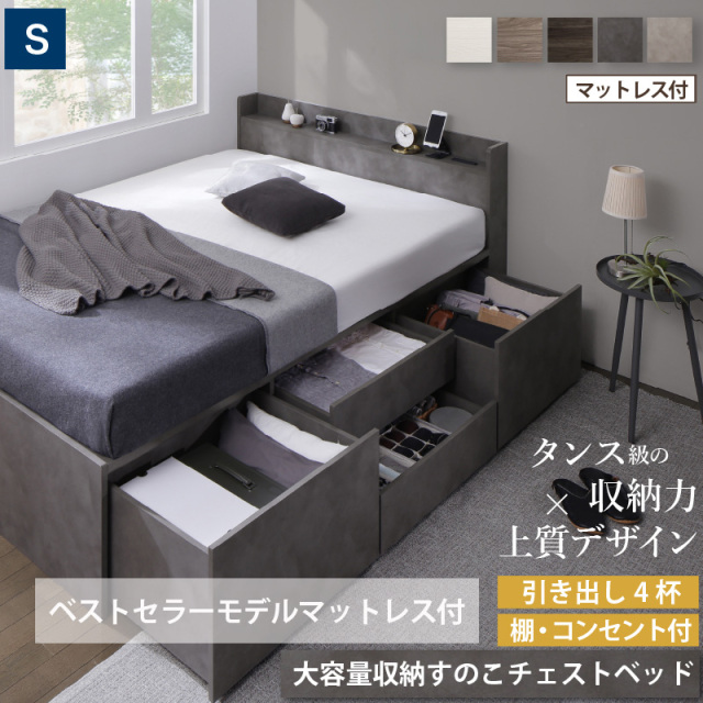 チェストベッド | 【新商品】大型引き出し2個付き 大容量収納すのこ