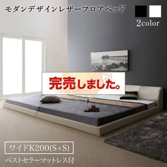 レザータイプ ファミリーベッド【BASTOL】バストル【ベストセラーモデルマットレス付】ワイドK200