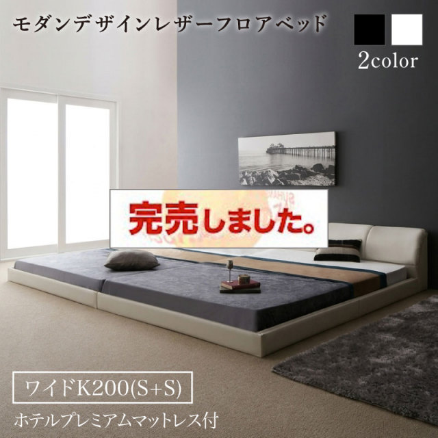 レザータイプ ファミリーベッド【BASTOL】バストル【ホテルプレミアムモデルマットレス付】ワイドK200