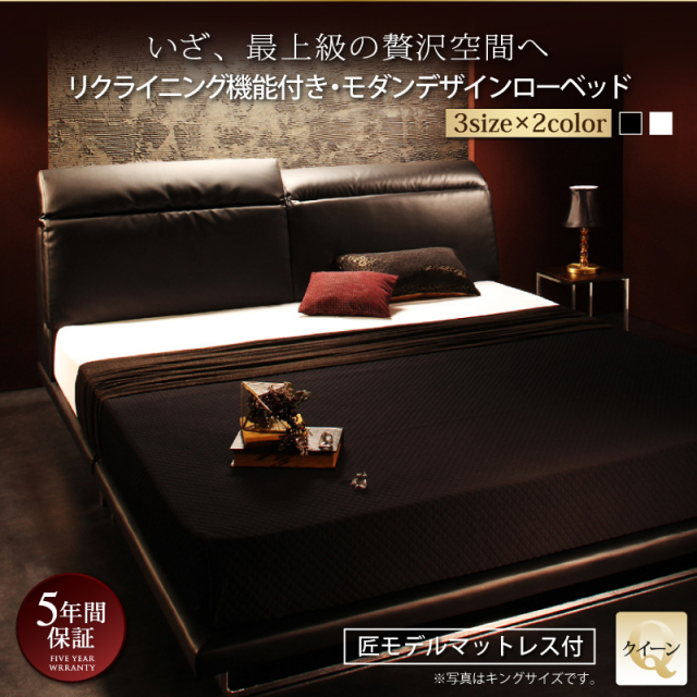 リクライニング レザータイプ フロアベッド【Plutone】プルトーネ【匠モデルマットレス付】クイーン