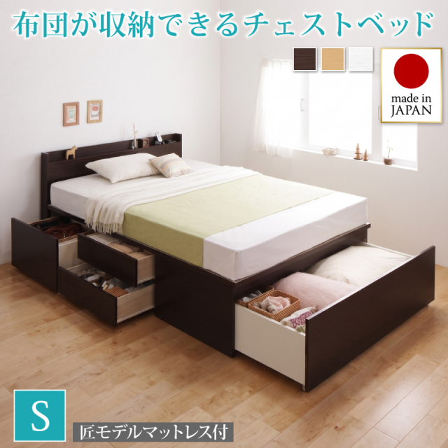 日本製 チェストベッド【Fu-ton】ふーとん【ベストセラーモデルマットレス付】ダブル