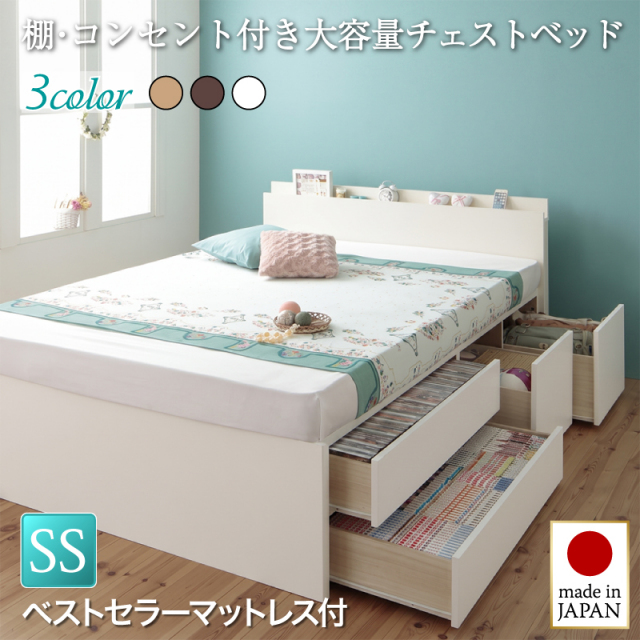 【新商品】日本製 大容量チェストベッド【Auxilium】アクシリム【ベストセラーモデルマットレス付】セミシングル