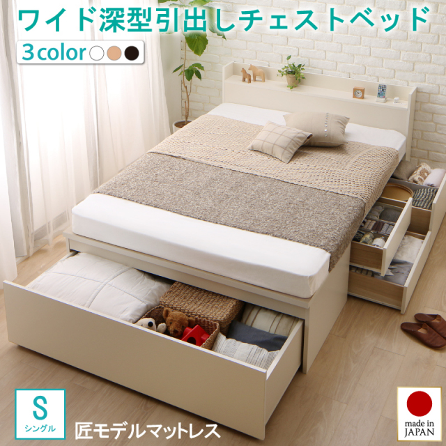 【新商品】日本製 ワイド深型引き出しチェストベッド【Lage】ラージュ【匠モデルマットレス付】セミダブル