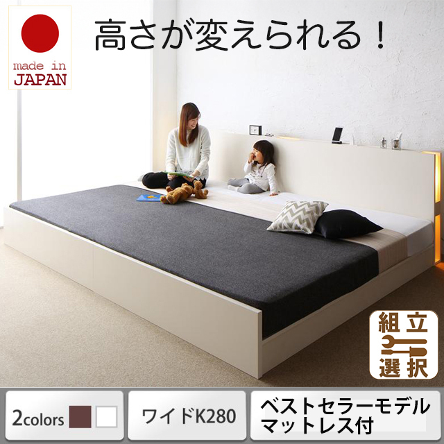 【新商品】日本製 連結式すのこファミリーベッド【LANZA】ランツァ【ベストセラーモデルマットレス付】ワイドK280