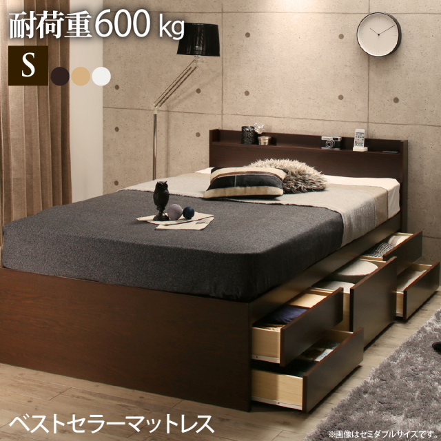 【新商品】日本製 すのこチェストベッド【Salberg】サルベルグ【ベストセラーモデルマットレス付】シングル