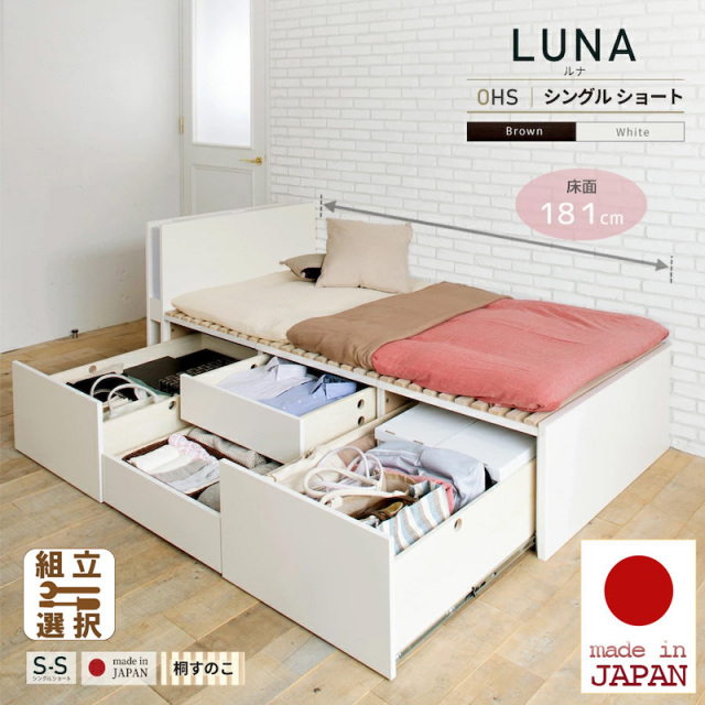 日本製 ショート丈 大型引出し収納 薄型ヘッドボード チェストベッド【LUNA】OHS【フレームのみ】シングル