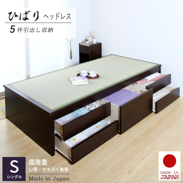 日本製 畳ベッド【ひばり】コンセント付き イ草仕様 引出し２杯 シングルサイズ