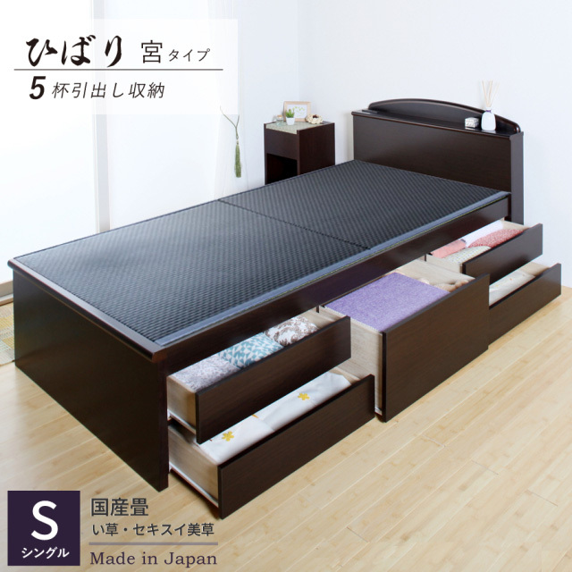 畳ベッド | 【新商品】日本製 畳仕様チェストベッド【ひばり】美草仕様