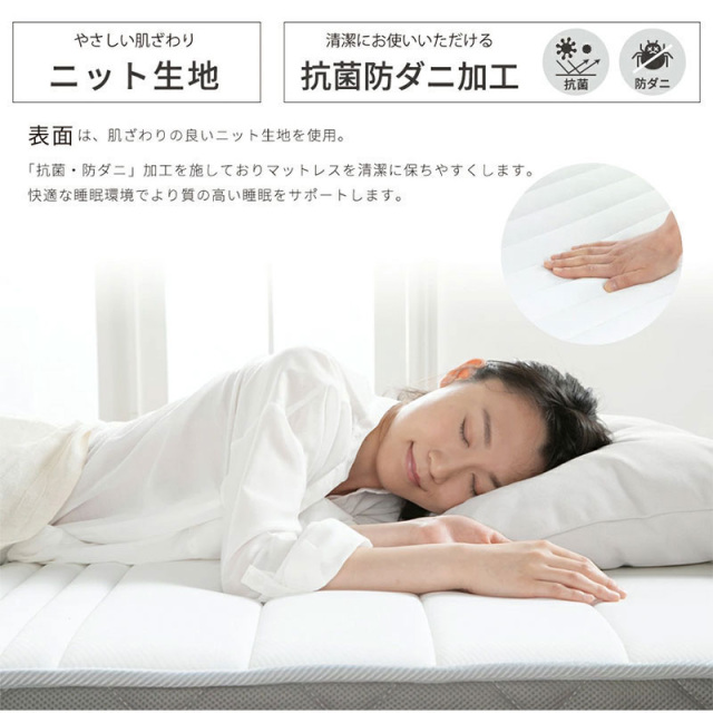 ニット生地、抗菌防ダニ加工