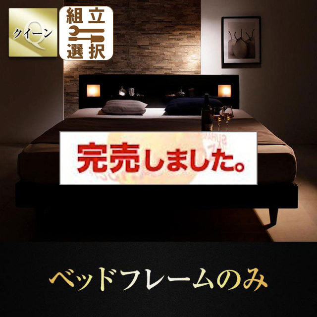 天然木すのこベッド【Eleonora】エレオノーラ ベッドフレームのみ クイーン(Q×1）