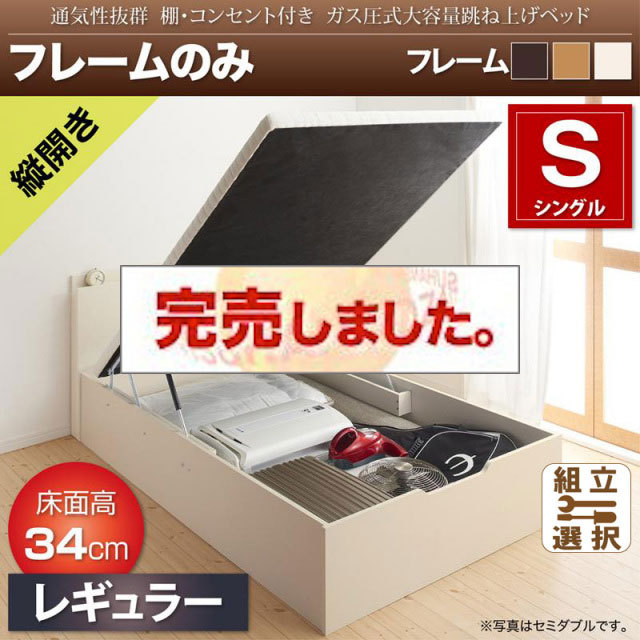 通気性抜群 ガス圧式跳ね上げベッド【Prostor】プロストル ベッドフレームのみ 縦開き シングル 深さレギュラー
