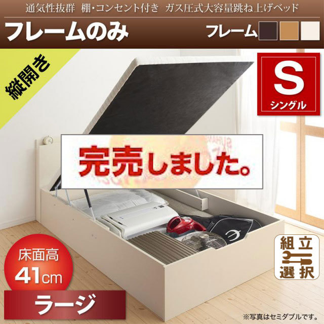 通気性抜群 ガス圧式跳ね上げベッド【Prostor】プロストル ベッドフレームのみ 縦開き シングル 深さラージ