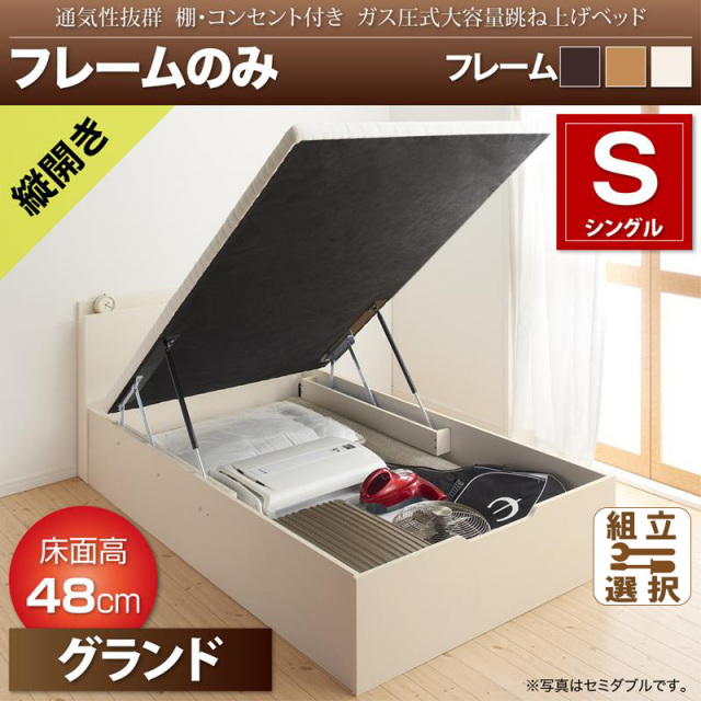 跳ね上げベッド【Prostor】プロストル ベッドフレームのみ 縦開き シングル 深さグランド