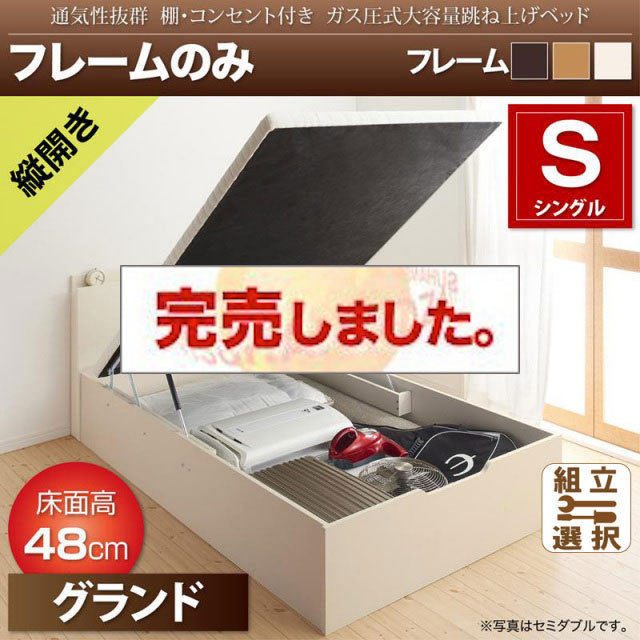 通気性抜群 ガス圧式跳ね上げベッド【Prostor】プロストル ベッドフレームのみ 縦開き シングル 深さグランド