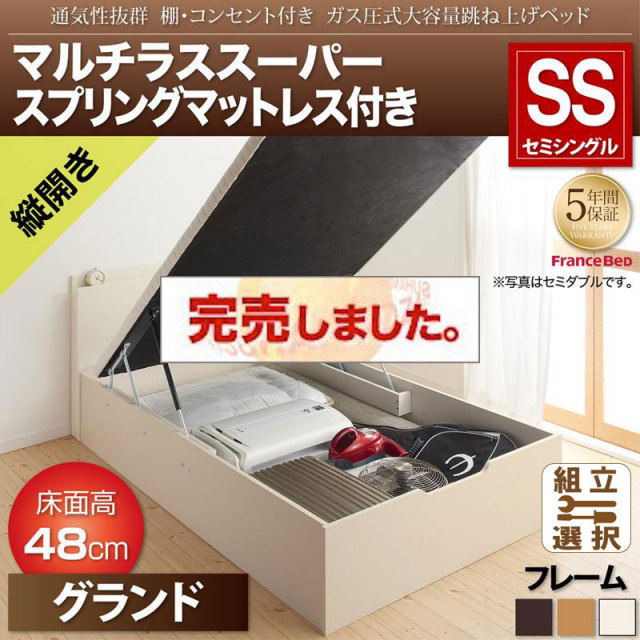通気性抜群 ガス圧式跳ね上げベッド【Prostor】プロストル マルチラスマットレス付 縦開き セミシングル 深さグランド