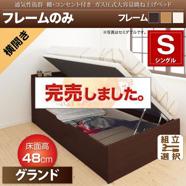 通気性抜群 ガス圧式跳ね上げベッド【Prostor】プロストル ベッドフレームのみ 横開き シングル 深さグランド