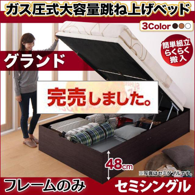 簡単組立・らくらく搬入 跳ね上げベッド【Mysel】マイセル ベッドフレームのみ セミシングル 深さグランド 簡単組立・らくらく搬入 跳ね上げベッド【Mysel】マイセル ベッドフレームのみ セミシングル 深さグランド