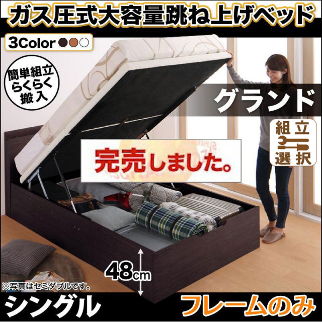 らくらく搬入 跳ね上げベッド【Free-Gate】フリーゲート ベッドフレームのみ シングル 深さグランド