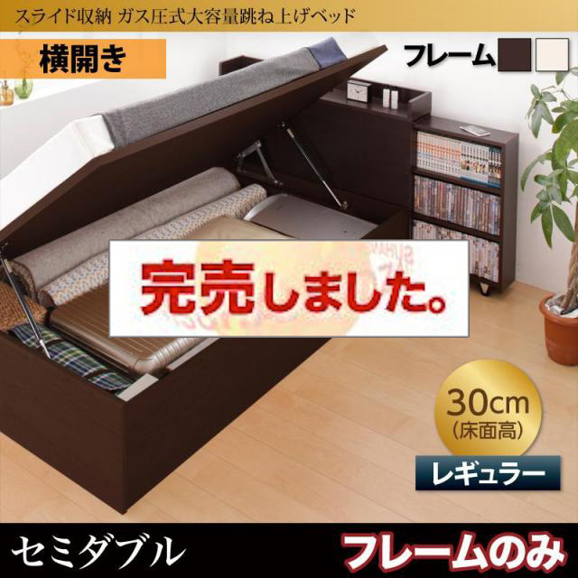 跳ね上げベッド専門店 | 高品質 跳ね上げベッド セミダブルサイズ多数 跳ね上げベッド専門店 | 高品質 跳ね上げベッド セミダブルサイズ多数