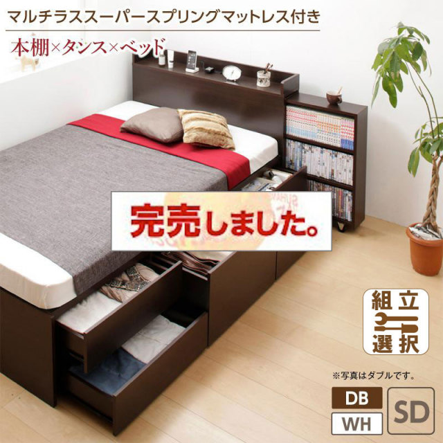 本棚収納付き チェストベッド【Every-IN】エブリーイン  マルチラスマットレス付 セミダブル