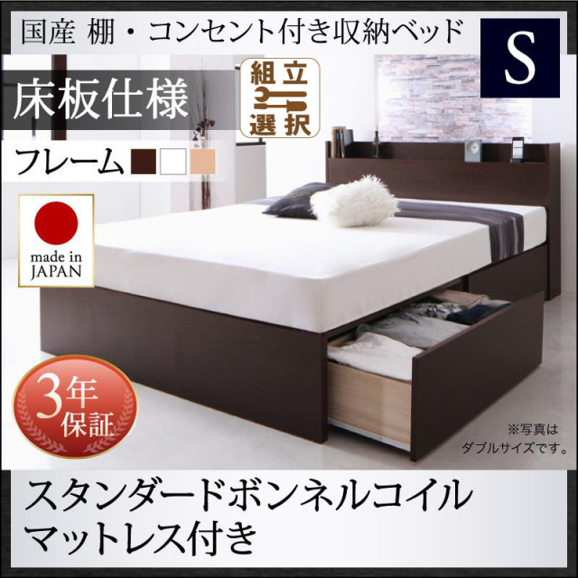 収納付きベッド 専門店｜デザイン豊富に高品質な収納付きベッド 