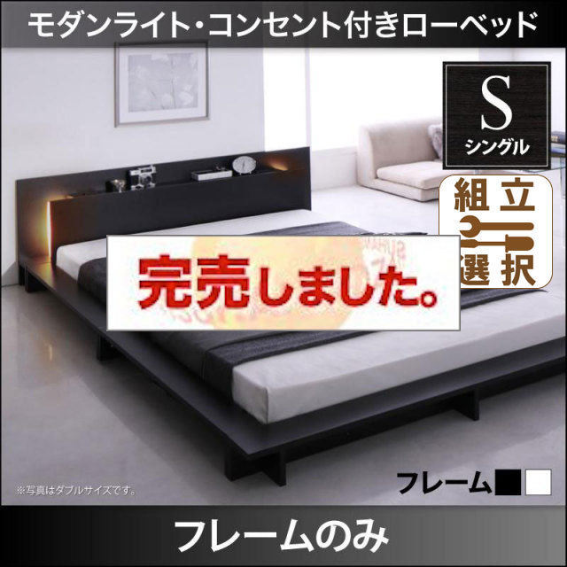 フロアベッド【Raine】ライネ ベッドフレームのみ シングル