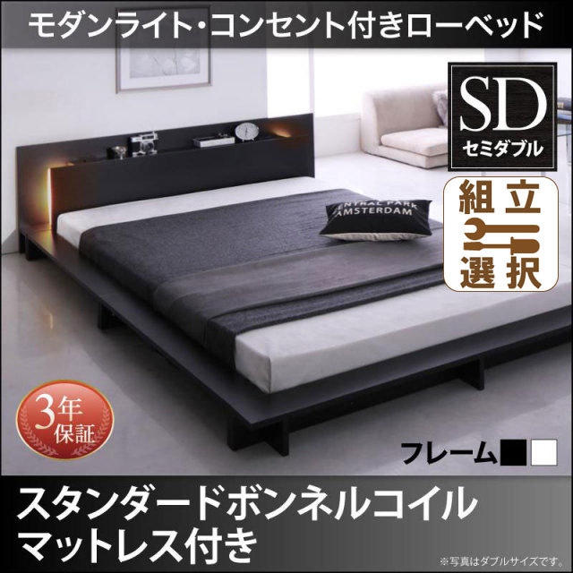 フロアベッド専門店｜高品質なフロアベッド セミダブルサイズを多数掲載！