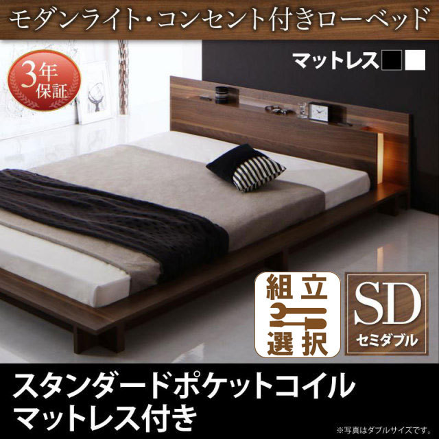 フロアベッド【Burlington】バーリントン スタンダードポケットマットレス付 セミダブル