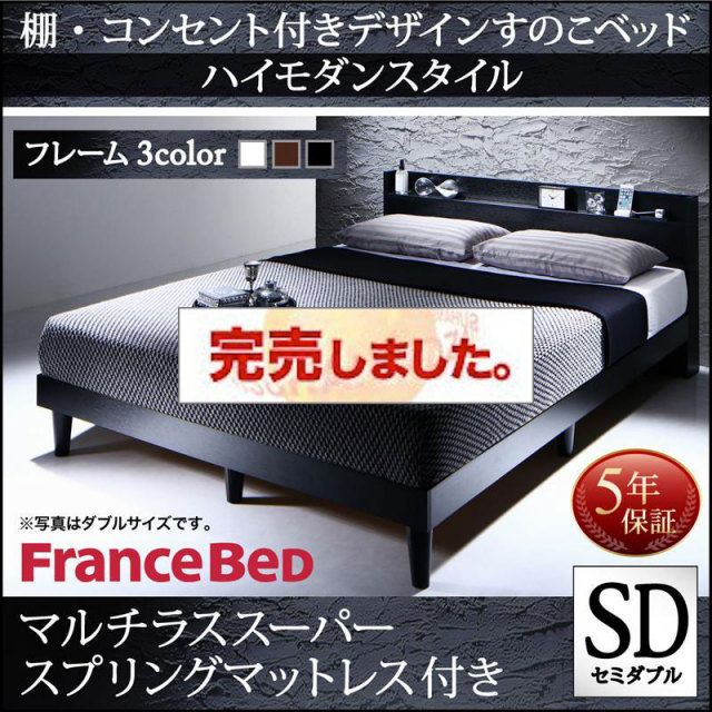 すのこベッド【Morgent】モーゲント マルチラスマットレス付 セミダブル