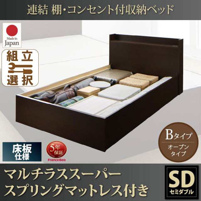 検索結果 跳ね上げベッド・収納付きベッドの専門店 | Kinoshita.net