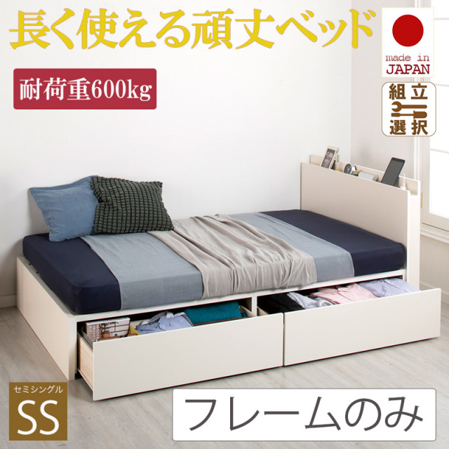日本製 丈夫な収納付きベッド【Rhino】ライノ ベッドフレームのみ セミシングル
