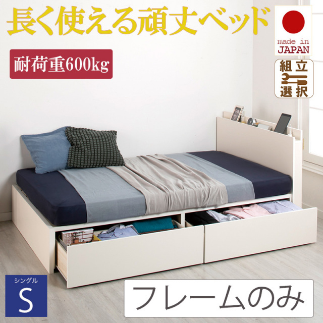 日本製 丈夫な収納付きベッド【Rhino】ライノ ベッドフレームのみ シングル
