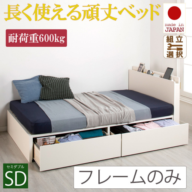 日本製 丈夫な収納付きベッド【Rhino】ライノ ベッドフレームのみ セミダブル