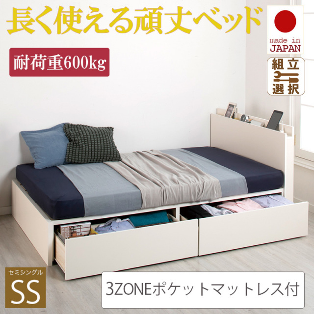 日本製 丈夫な収納付きベッド【Rhino】ライノ【3ZONEポケットマットレス付】セミシングル