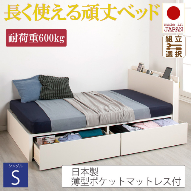 日本製 丈夫な収納付きベッド【Rhino】ライノ【日本製薄型ポケットマットレス付】シングル