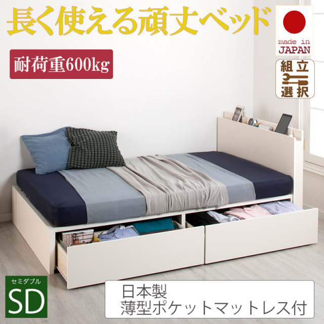 日本製 丈夫な収納付きベッド【Rhino】ライノ【日本製薄型ポケットマットレス付】セミダブル