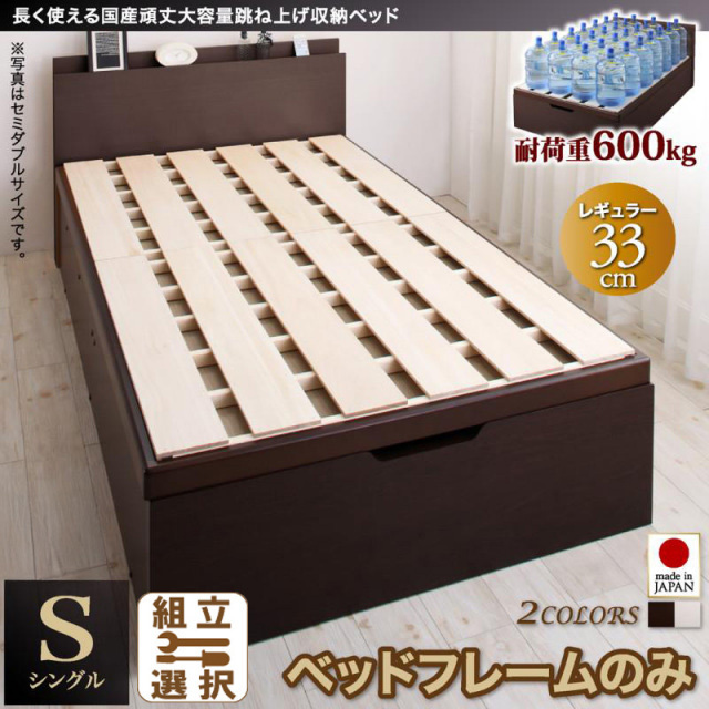 日本製 すのこ仕様 跳ね上げベッド【BERG】ベルグ  ベッドフレームのみ 縦開き シングル 深さレギュラー
