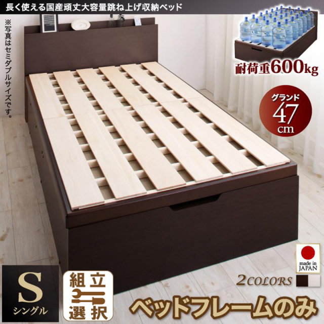 布団も干せる日本製 跳ね上げベッド【BERG】ベルグ ベッドフレームのみ 縦開き シングル 深さグランド
