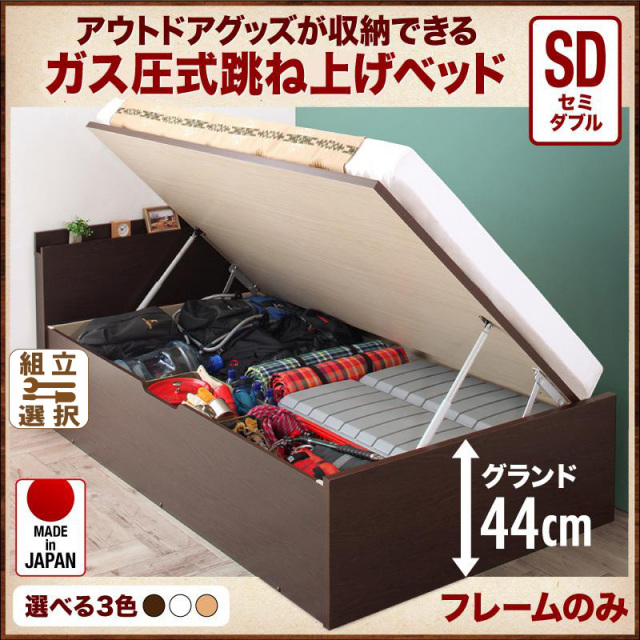 跳ね上げベッド | 日本製 日本製 アウトドアグッズも収納 跳ね上げ式 