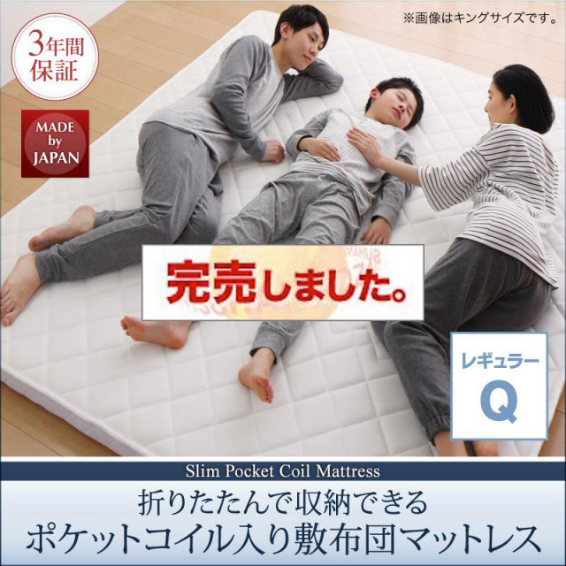 連結も可能 折りたためる！ ポケットコイル入り 敷布団マットレス 薄型・軽量・高通気【EVA Air】エヴァ エアー クイーン レギュラー