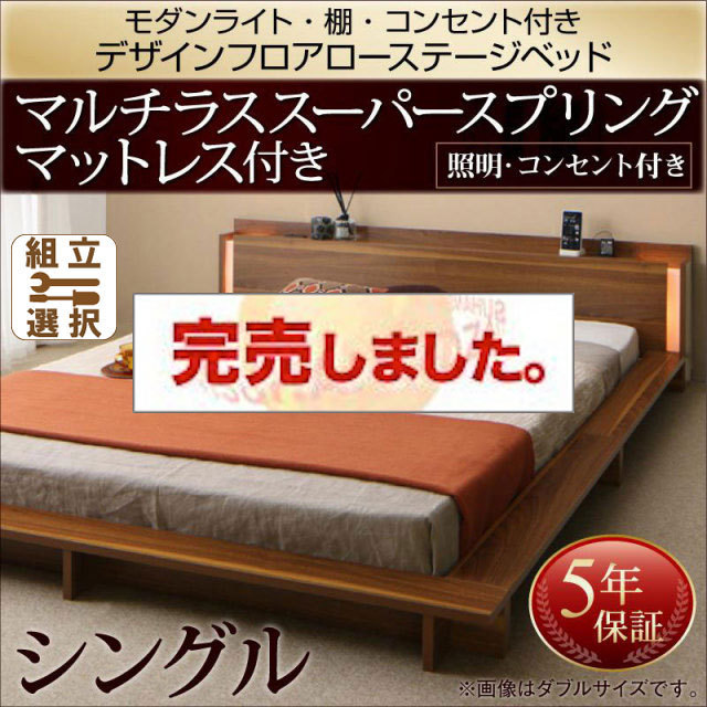 フロアベッド▪️IDEAL ▪️(マットレスセット)シングル ベッド マットレス付き 北欧風 スモールセミシングルショートベッド