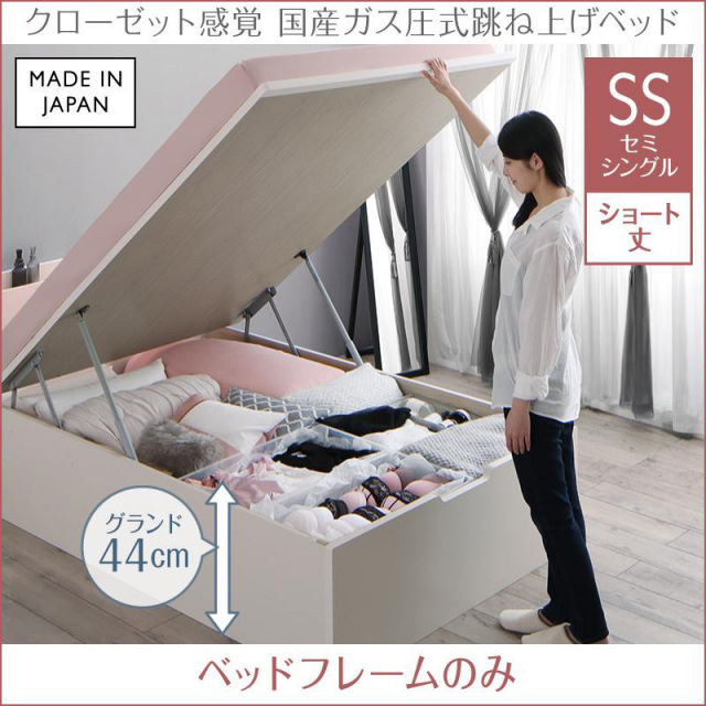 【新商品】日本製 ショート丈 跳ね上げベッド【aimable】エマーブル【ベッドフレームのみ】縦開き セミシングル 深さグランド